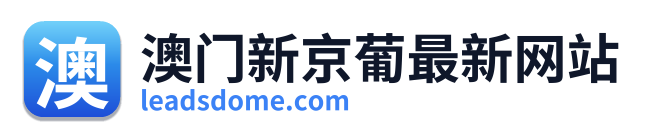 澳门新京葡最新网站